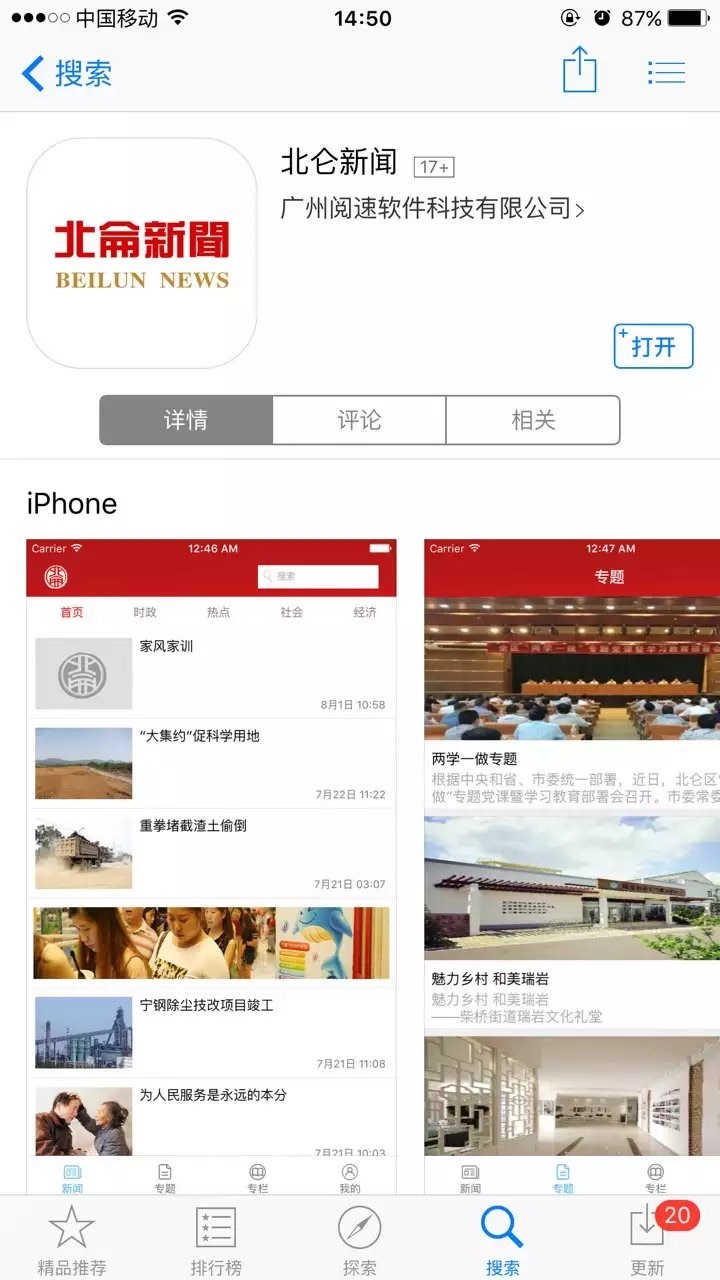app